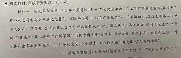 [今日更新]2024届衡水金卷先享题信息卷(JJ)(一)历史试卷答案