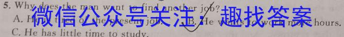 天水市2023-2024学年高二年级第二学期期中联考试卷英语试卷答案