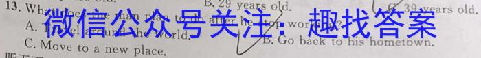 唐山市2023-2024学年度高一年级第二学期期末考试英语