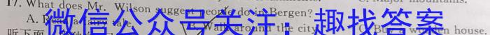 中考真题 2024年山西省初中学业水平考试英语试卷答案