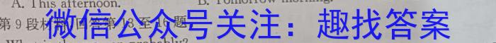 ［山西大联考］山西省2023-2024学年第二学期高一下学期5月联考英语