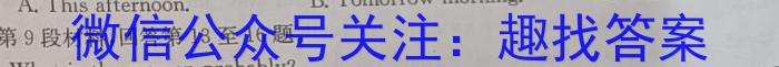 安徽省2023~2024学年度届八年级综合素养评价 R-PGZX F-AH☐英语