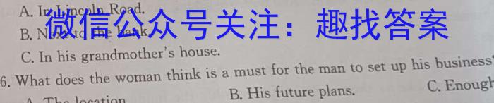 百师联盟 2023~2024学年度下学期高二年级期中联考英语试卷答案