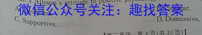 陕西省2024届高三2月联考英语