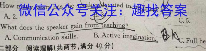 2024年陕西省初中学业水平考试突破卷(一)1英语