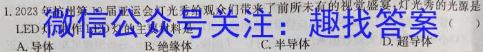 [阳光启学]2024届高三摸底分科初级模拟卷(六)6l物理