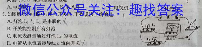 高中东北三省精准教学2024年9月高三联考物理试题答案