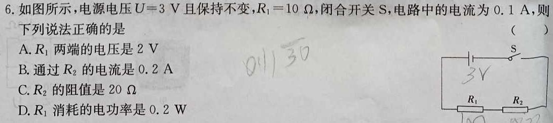 山西省2023~2024学年高一期末质量检测卷(241855D)(物理)试卷答案