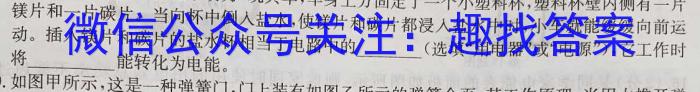 江西省宜春市上高县2024-2025学年高三九月份月考物理试题答案