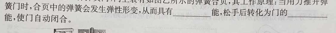 新余市2023-2024学年度下学期期末质量检测（高二年级）-(物理)试卷答案