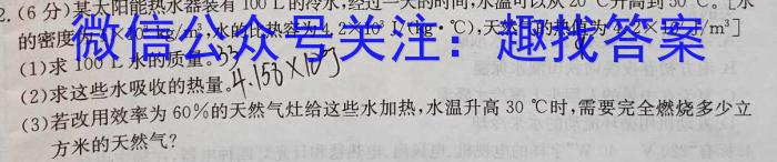 江西省2023-2024学年度八年级下学期期末综合评估【8LR-JX】物理试卷答案