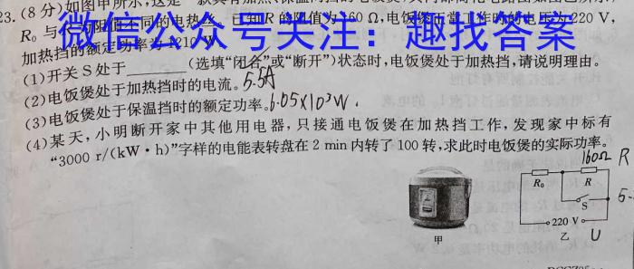 [新乡三模]河南省新乡市2023-2024学年高三第三次模拟考试(24-428C)h物理