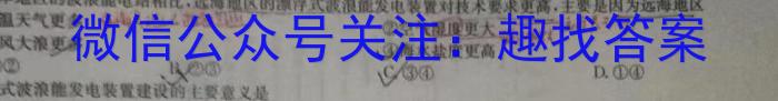 河南省2023-2024学年度八年级期末模拟（八）地理试卷答案