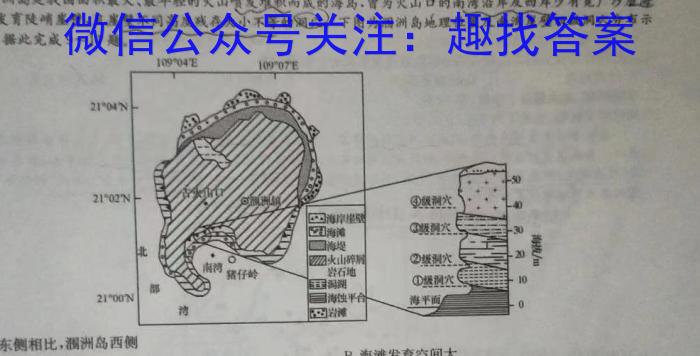 江西省2023-2024学年度八年级下学期期末综合评估【8LR-JX】地理试卷答案