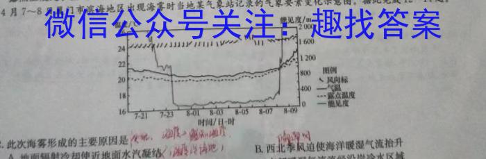 内蒙古2023-2024学年度第二学期高一年级4月联考地理试卷答案