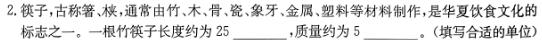 [今日更新]2023-2024学年高考信息检测卷(二)(菱形套正方形).物理试卷答案