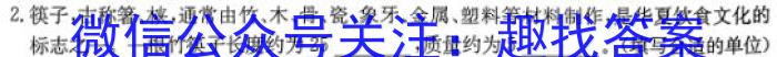 河南省商丘市2024年九年级学业水平考试试卷物理试卷答案