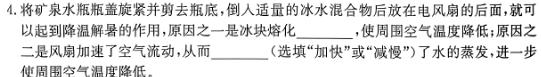 江西省2025届九年级阶段评估(一) 1L R(物理)试卷答案