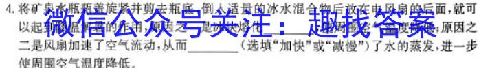 山西省2024年中考总复习预测模拟卷(五)5物理试卷答案