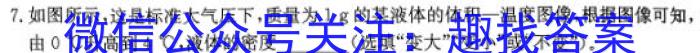 山西省2023-2024学年度七年级下学期第六次月考（期中考试）h物理