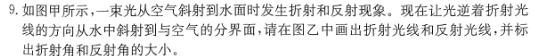 [今日更新]2024届红河州高中毕业生第三次复习统一检测.物理试卷答案