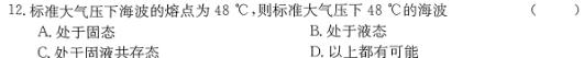 [今日更新]伯乐马 2024年普通高等学校招生新高考押题考试(二)2.物理试卷答案