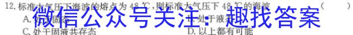 安徽省蚌埠市2023-2024学年度第二学期八年级期末教学质量监测物理试卷答案