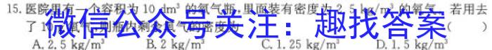 稳派大联考·江西省2023-2024学年度第二学期高一年级3月联考物理试卷答案