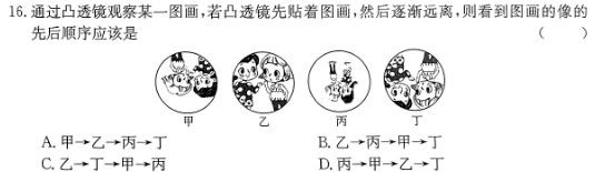 甘肃省兰州市2023-2024学年度七年级第一学期期末教学质量监测试卷(物理)试卷答案