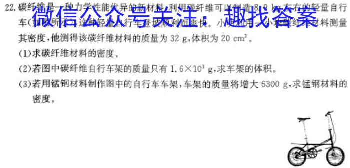 2024年江苏省百校联考高二年级5月份阶段检测物理`