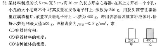 [今日更新]重庆市鲁能巴蜀中学2024年九年级下学期第一次月考.物理试卷答案