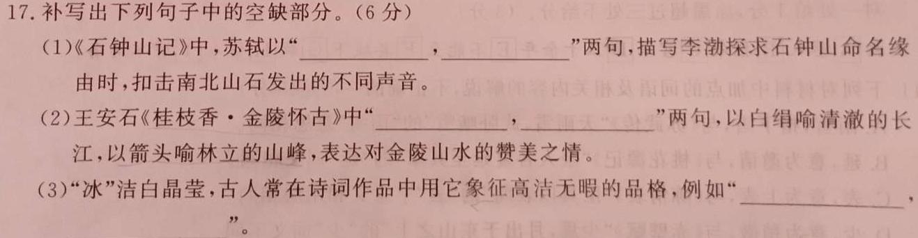 [今日更新]湖北省2024年春"荆、荆、襄、宜四地七校考试联盟"高一期中联考语文试卷答案