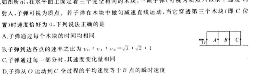 [今日更新]2024年6月“桐·浦·富·兴”教研联盟学考模拟（高一年级）.物理试卷答案