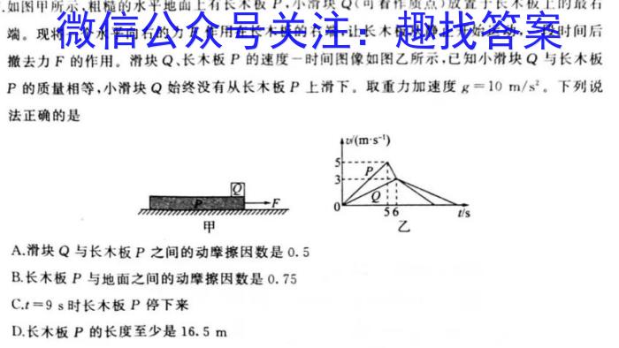 陕西省2024年普通高中学业水平合格性考试模拟试题(五)5物理试卷答案