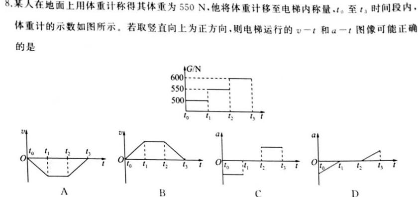 [今日更新]［东三省三模］东北三省三校2024年高三第三次联合模拟考试.物理试卷答案