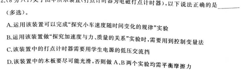 成都石室中学2023~2024学年度下期高2025届零诊模拟考试(物理)试卷答案