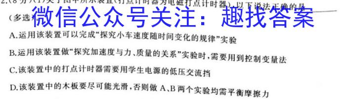 百师联盟·河南省2023-2024学年高二6月联考（期末联考）物理试卷答案