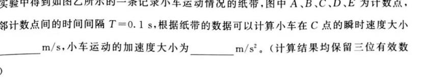 广西2024年春季期高二年级期末教学质量监测(24-581B)(物理)试卷答案