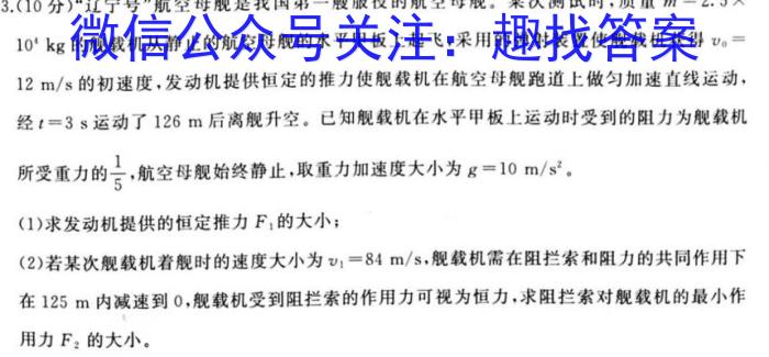 文博志鸿 2024年河南省普通高中招生考试模拟试卷(冲刺一)物理试题答案