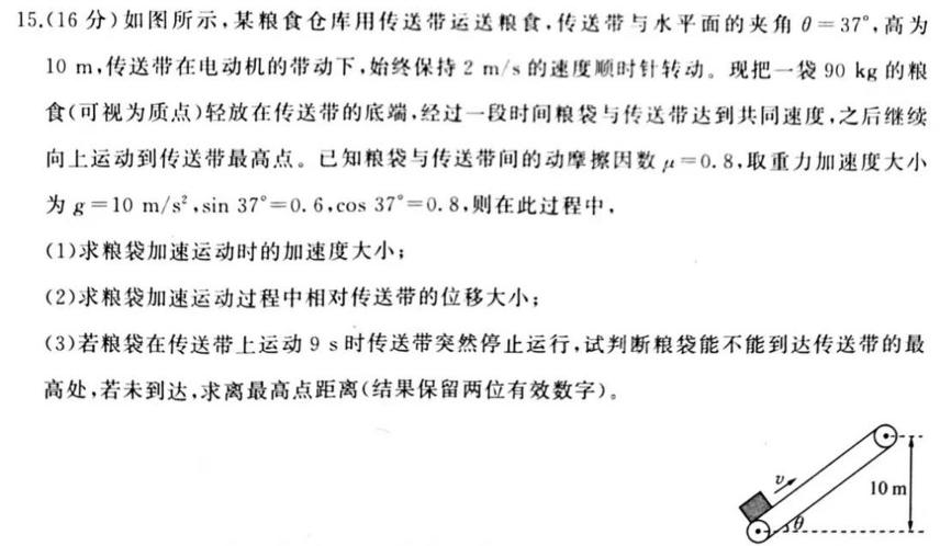 2025新高考单科模拟综合卷(一)1(物理)试卷答案