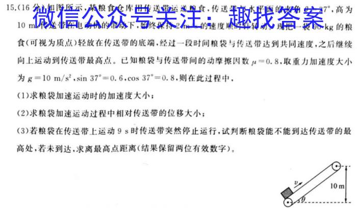 2024年·三湘大联考 初中学业水平考试模拟试卷(六)6物理试卷答案