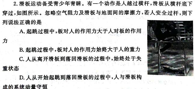 [今日更新]［稳派联考］上进联考2023-2024学年高一年级第二学期第二次阶段性考试（期中考试）.物理试卷答案