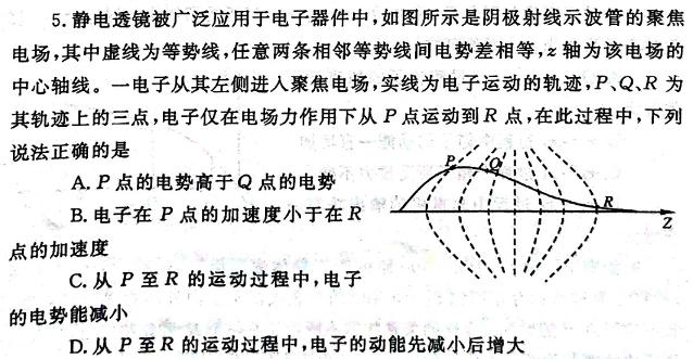 [今日更新]启光教育2024年河北省初中毕业生升学文化课模拟考试(一).物理试卷答案