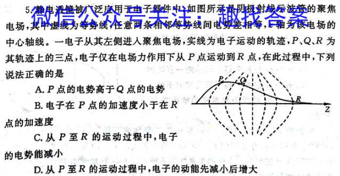 2024届安庆示范高中高三联考2024.4物理试卷答案