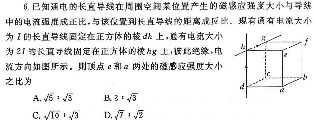 [今日更新]2024届炎德英才大联考 长沙市一中模拟试卷(一)1.物理试卷答案