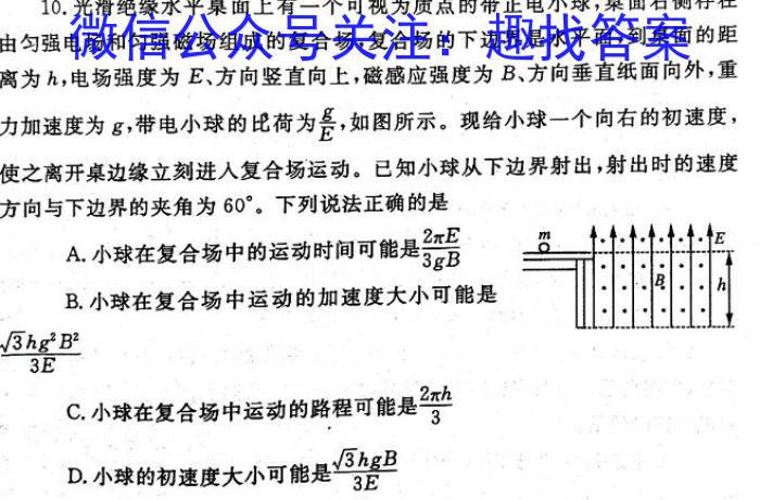 2024年江西省八年级阶段性考试卷（一）物理试题答案