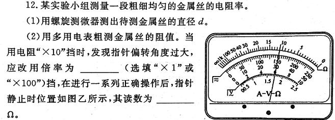 [今日更新]九师联盟 2024届高三2月开学考N试题.物理试卷答案