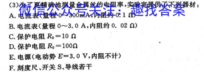 河北省2023-2024学年第二学期八年级阶段性学业检测二物理试卷答案