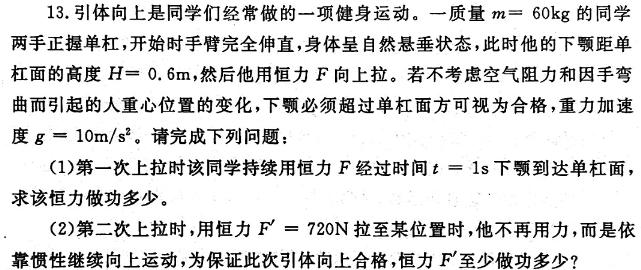 陕西省七年级蒲城县2023-2024学年下学期期末质量检测-(物理)试卷答案