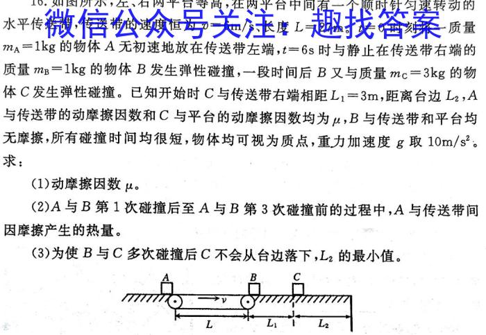 铭师文化 2023~2024学年第二学期安徽县中联盟高二5月联考物理试卷答案